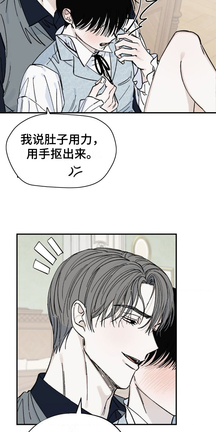 【极致渴求】漫画-（第8章：弄出来）章节漫画下拉式图片-第13张图片