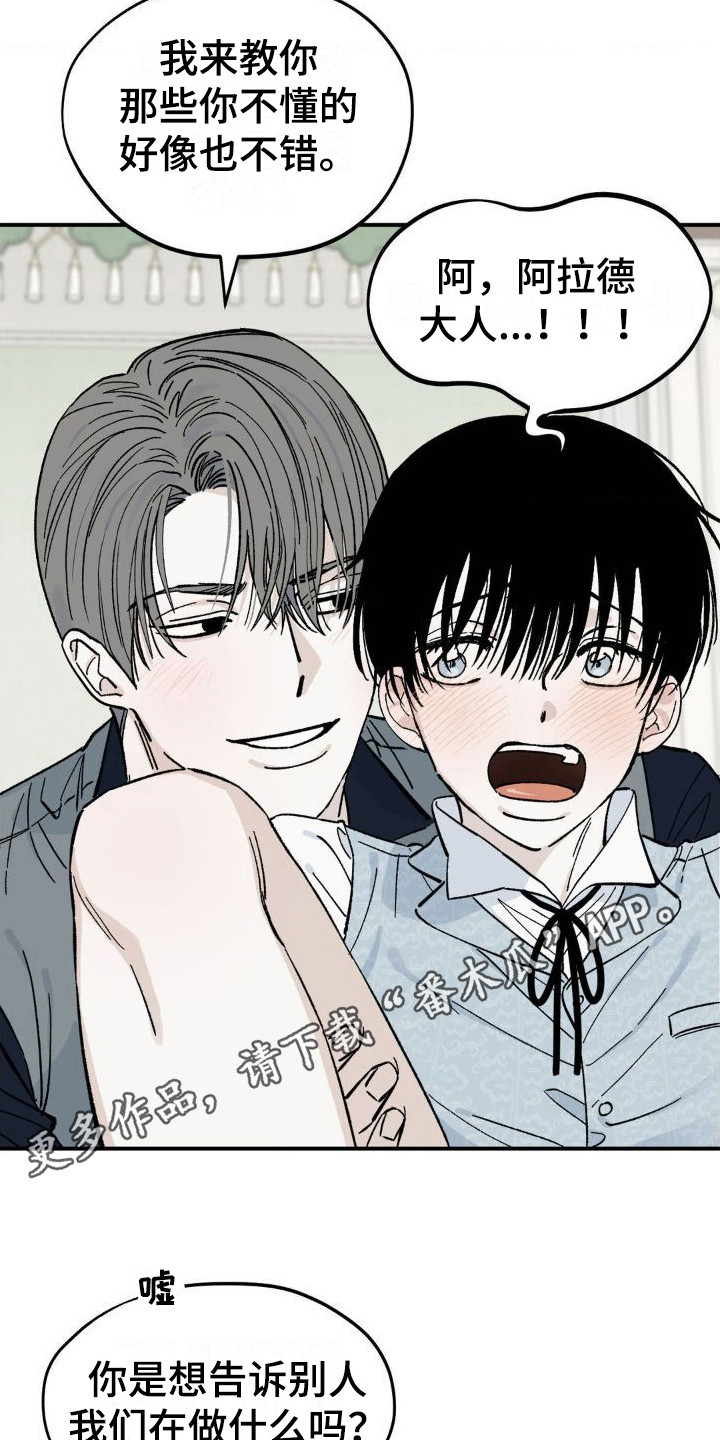 【极致渴求】漫画-（第8章：弄出来）章节漫画下拉式图片-第11张图片