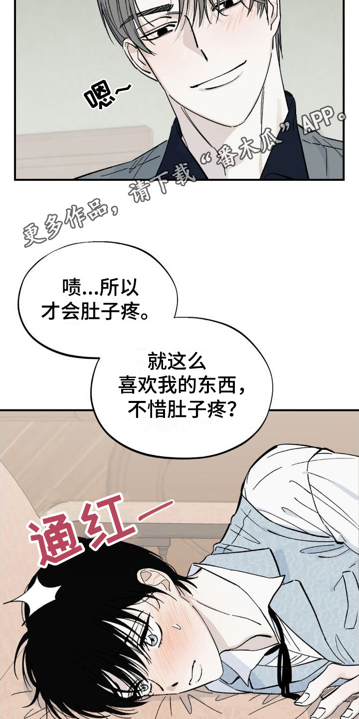 【极致渴求】漫画-（第8章：弄出来）章节漫画下拉式图片-第5张图片
