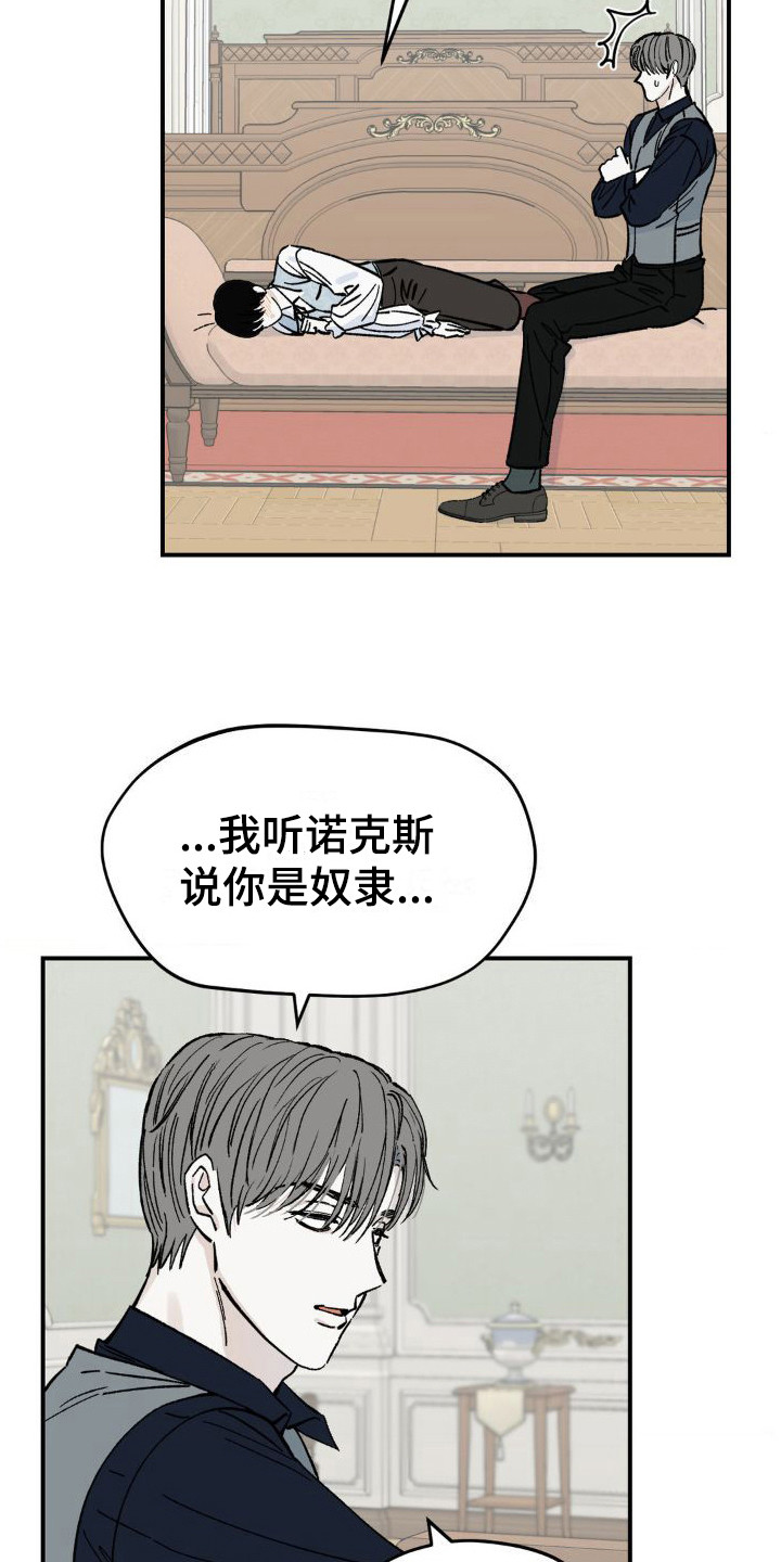 【极致渴求】漫画-（第8章：弄出来）章节漫画下拉式图片-第7张图片