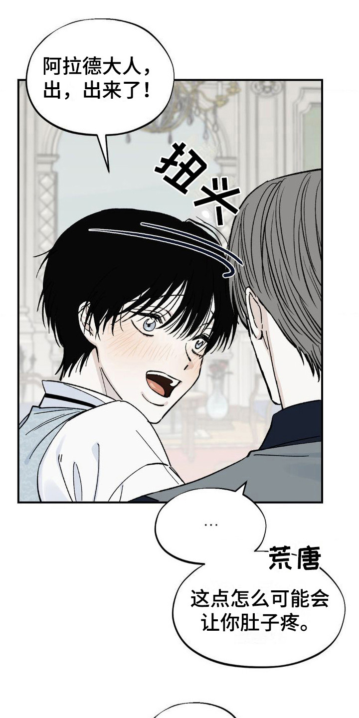 【极致渴求】漫画-（第8章：弄出来）章节漫画下拉式图片-第22张图片