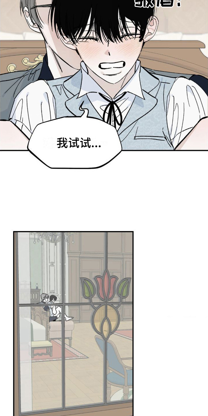 【极致渴求】漫画-（第8章：弄出来）章节漫画下拉式图片-第16张图片