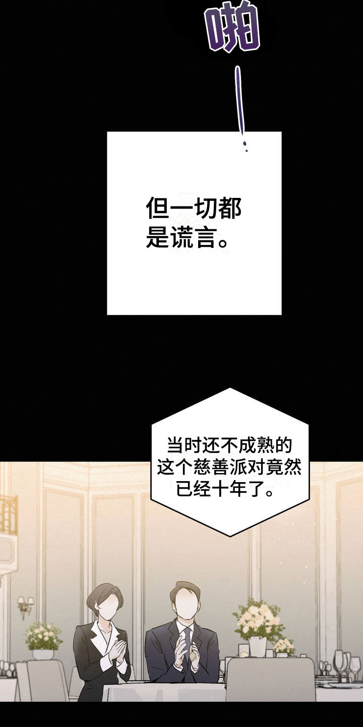 【疯狂迷恋】漫画-（第1章：吐了）章节漫画下拉式图片-第6张图片