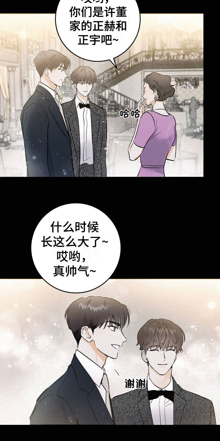 【疯狂迷恋】漫画-（第1章：吐了）章节漫画下拉式图片-第2张图片