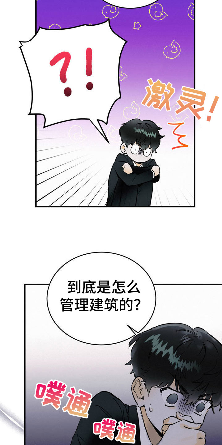 【疯狂迷恋】漫画-（第1章：吐了）章节漫画下拉式图片-第25张图片