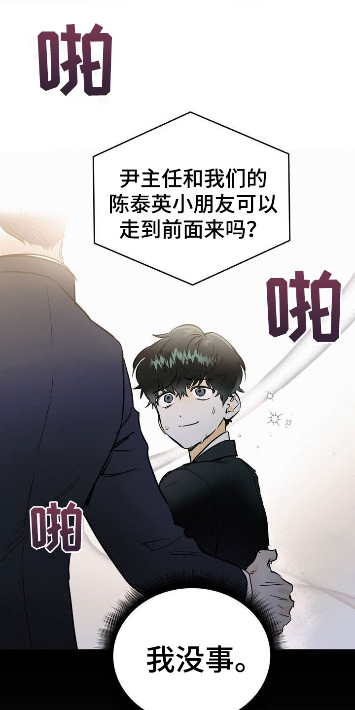 【疯狂迷恋】漫画-（第1章：吐了）章节漫画下拉式图片-第17张图片