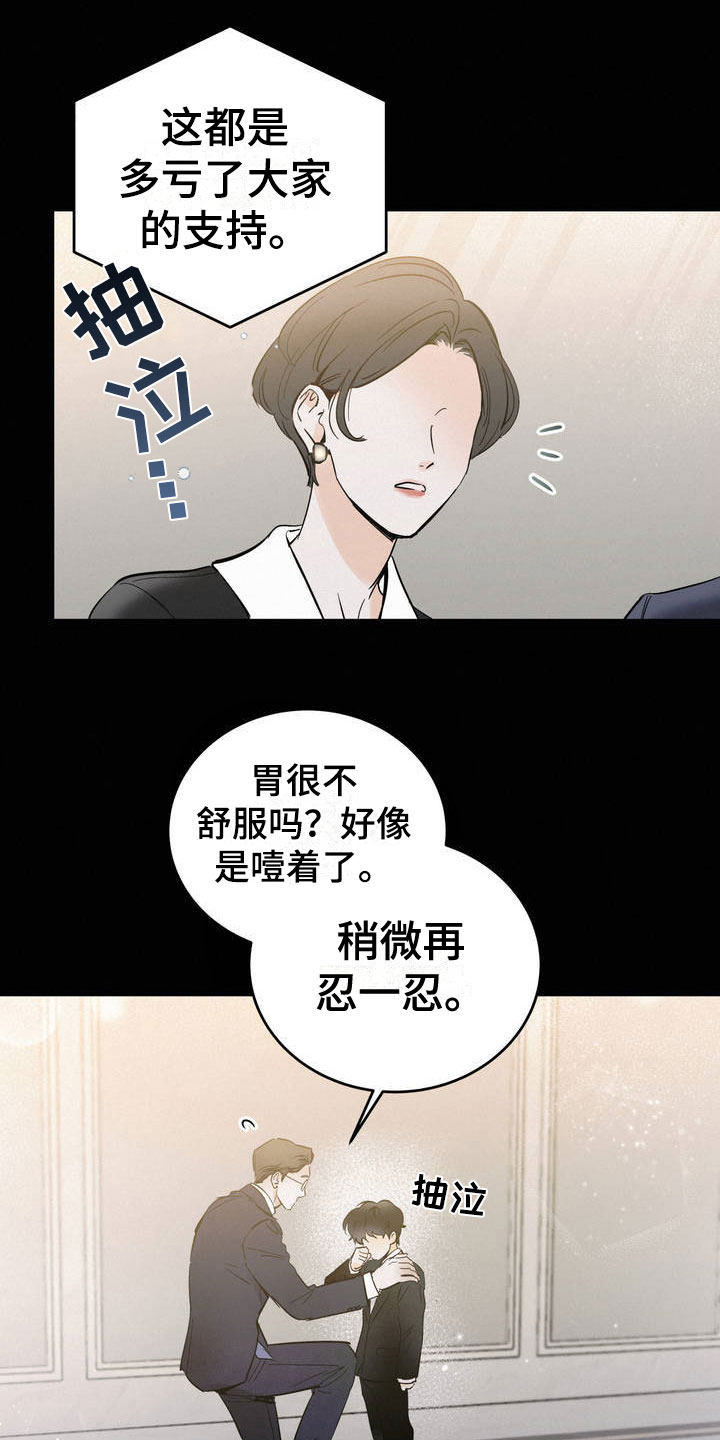 【疯狂迷恋】漫画-（第1章：吐了）章节漫画下拉式图片-第7张图片
