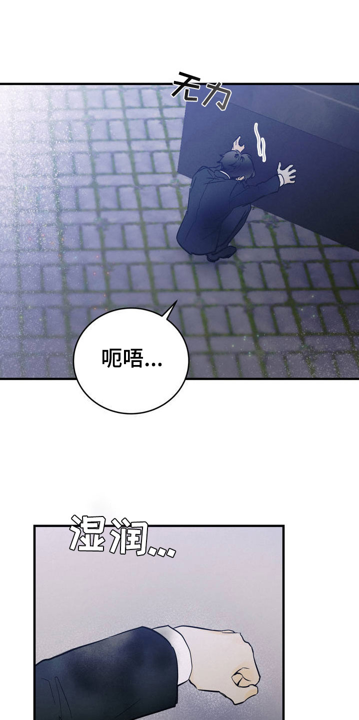【疯狂迷恋】漫画-（第1章：吐了）章节漫画下拉式图片-第20张图片