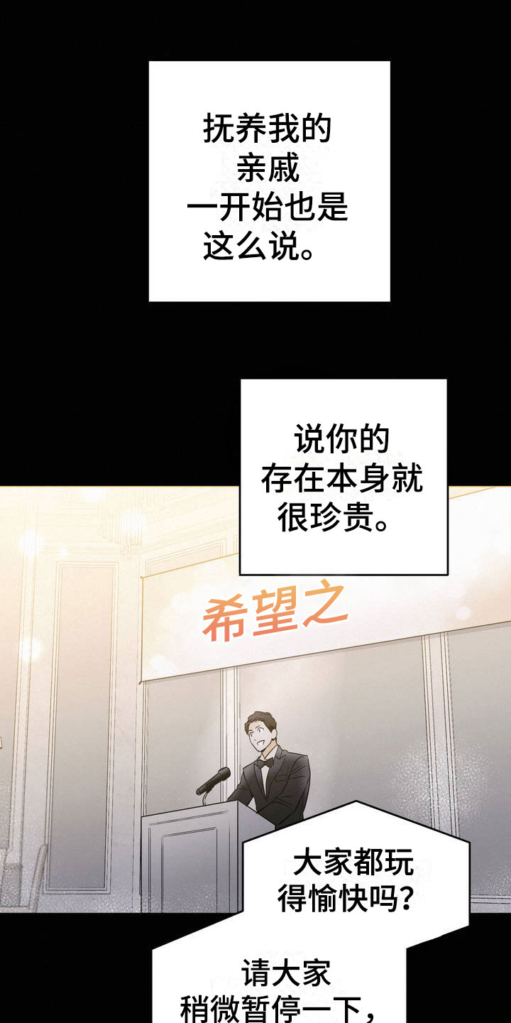 【疯狂迷恋】漫画-（第1章：吐了）章节漫画下拉式图片-第3张图片