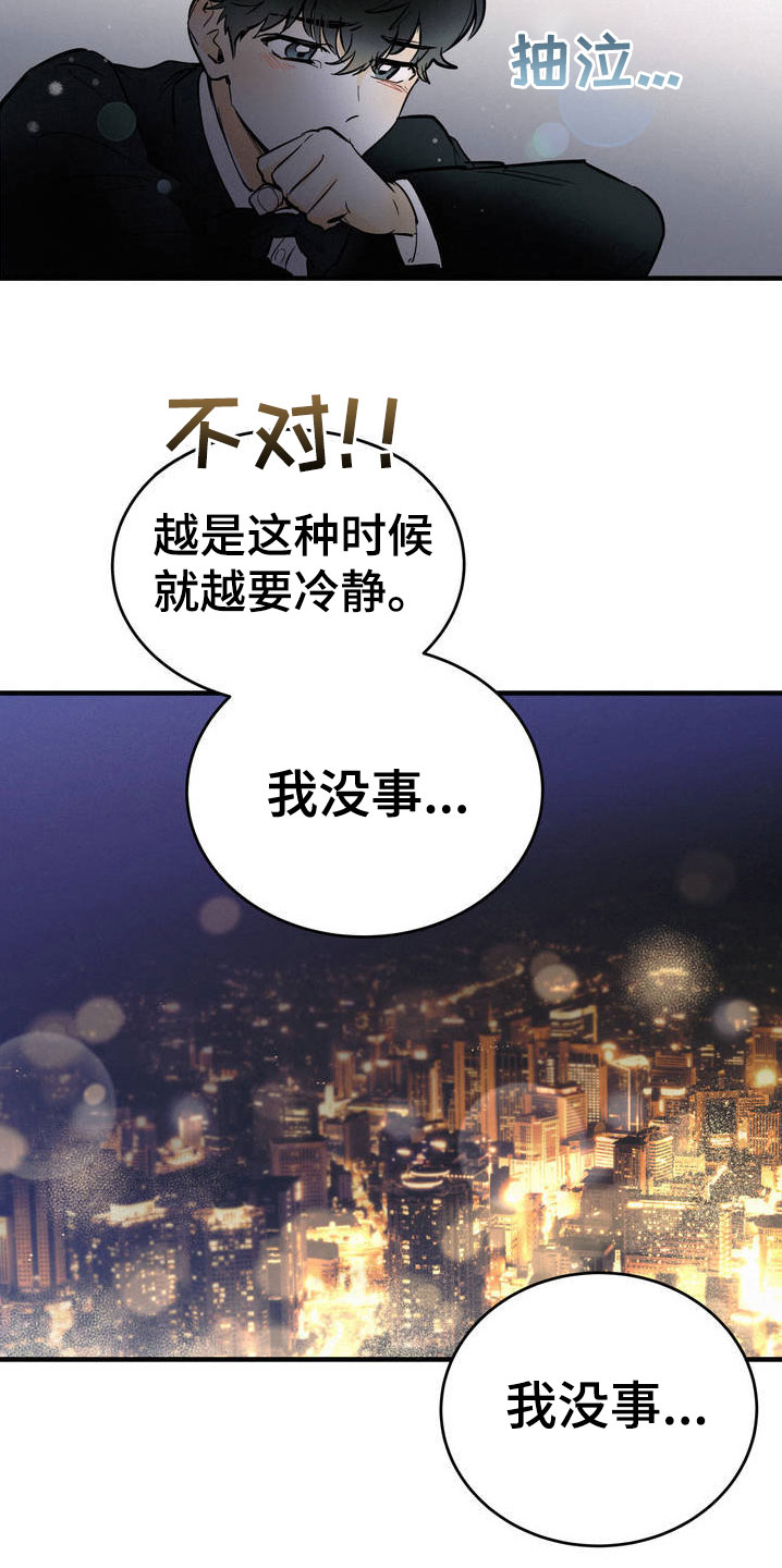 【疯狂迷恋】漫画-（第1章：吐了）章节漫画下拉式图片-第22张图片
