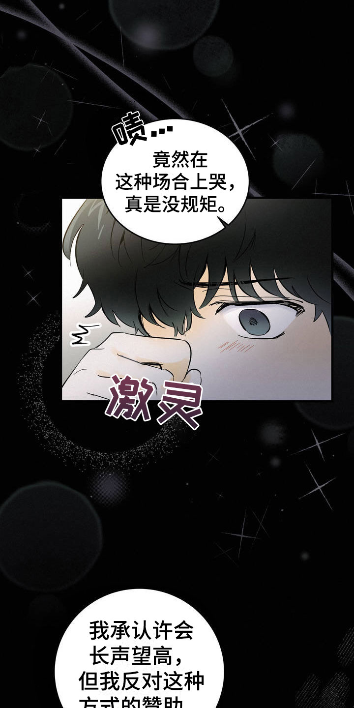 【疯狂迷恋】漫画-（第1章：吐了）章节漫画下拉式图片-第9张图片