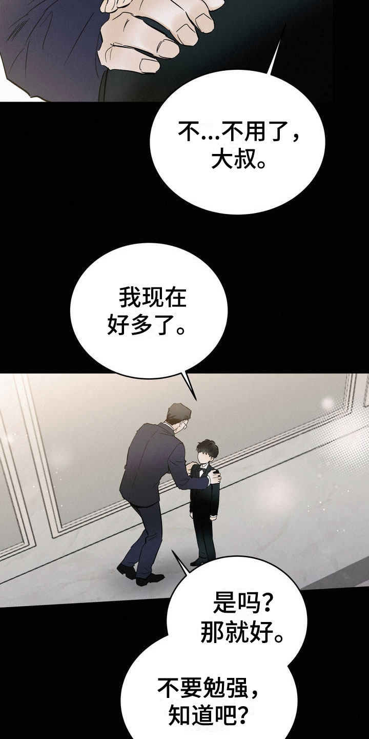 【疯狂迷恋】漫画-（第1章：吐了）章节漫画下拉式图片-第14张图片