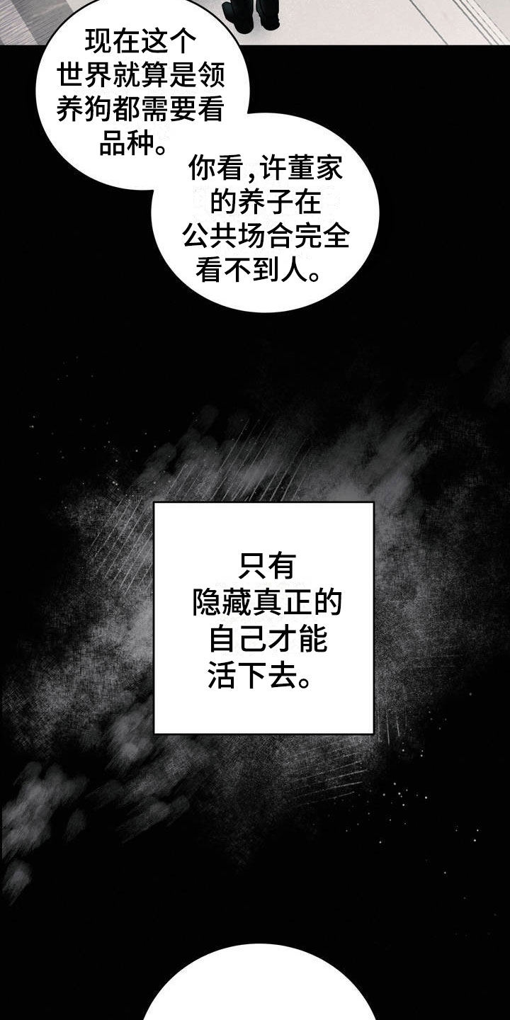 【疯狂迷恋】漫画-（第1章：吐了）章节漫画下拉式图片-第12张图片