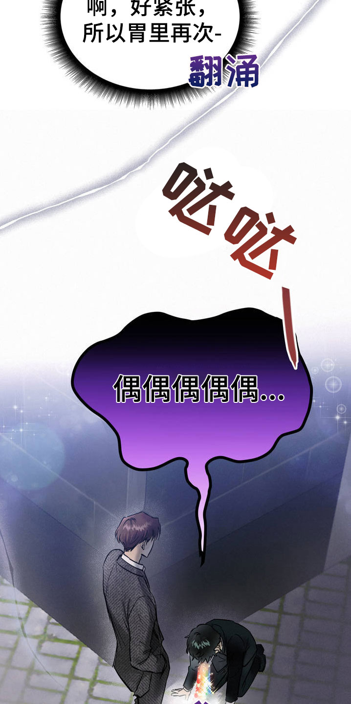 【疯狂迷恋】漫画-（第1章：吐了）章节漫画下拉式图片-第27张图片