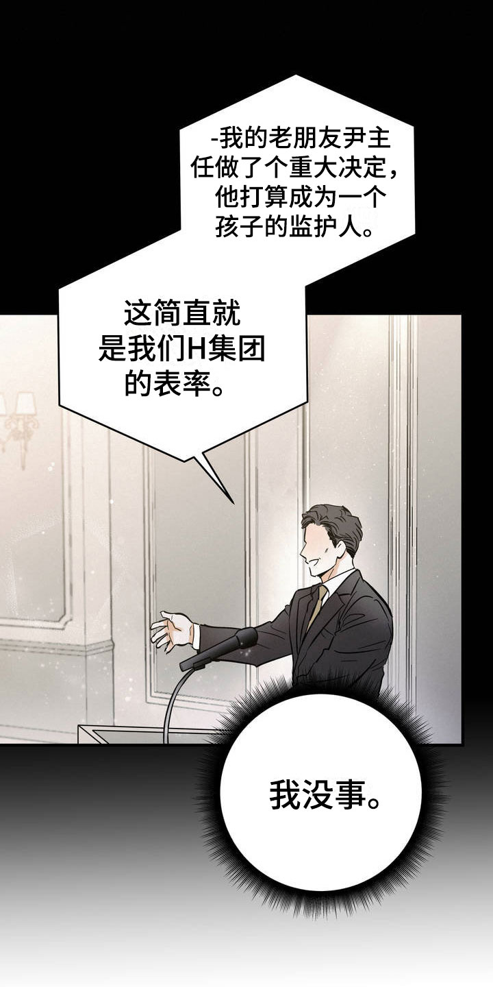 【疯狂迷恋】漫画-（第1章：吐了）章节漫画下拉式图片-第16张图片