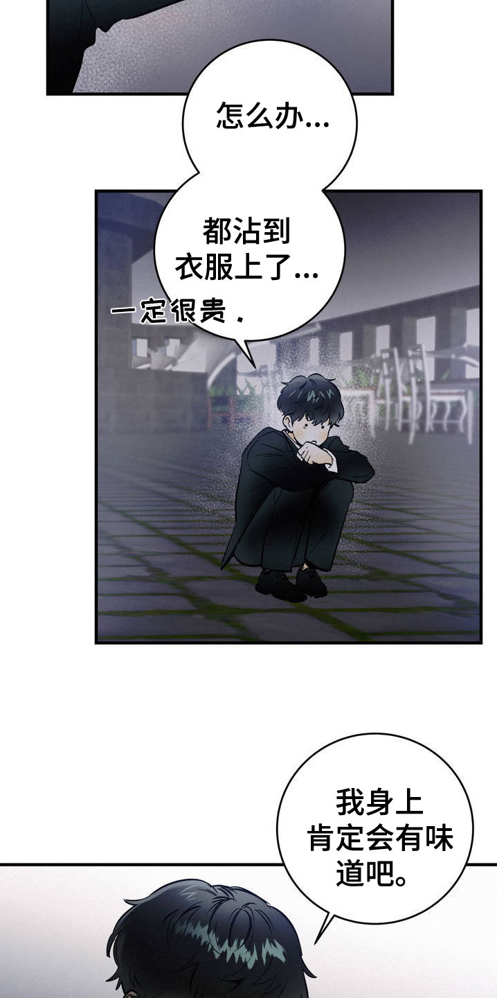 【疯狂迷恋】漫画-（第1章：吐了）章节漫画下拉式图片-第21张图片