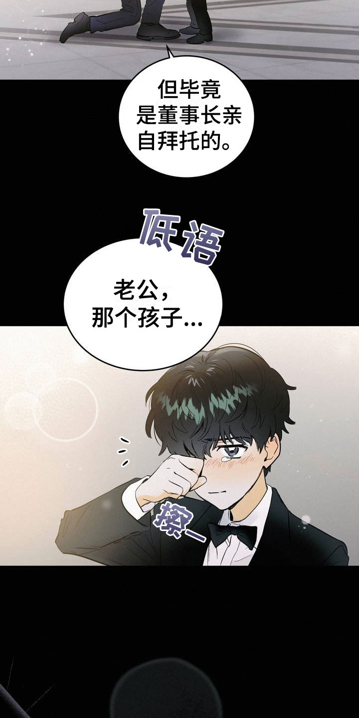 【疯狂迷恋】漫画-（第1章：吐了）章节漫画下拉式图片-第8张图片