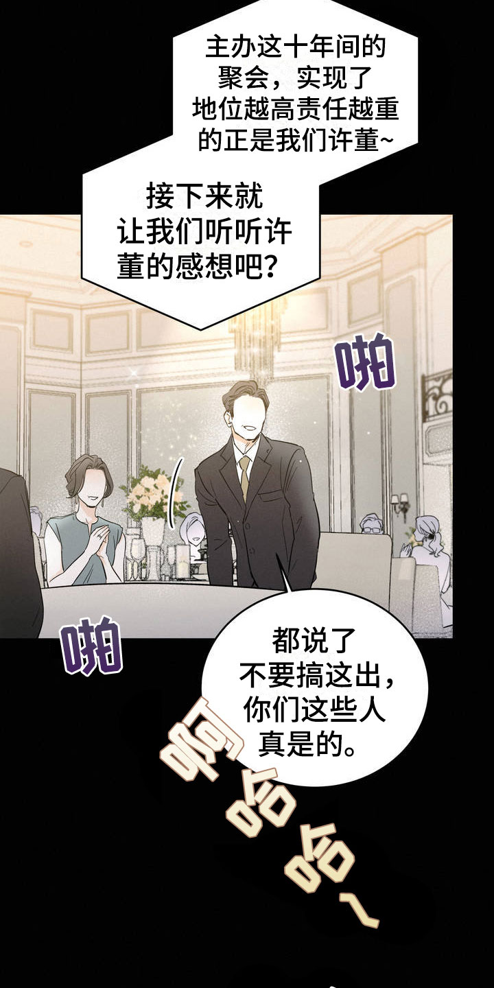 【疯狂迷恋】漫画-（第1章：吐了）章节漫画下拉式图片-第5张图片