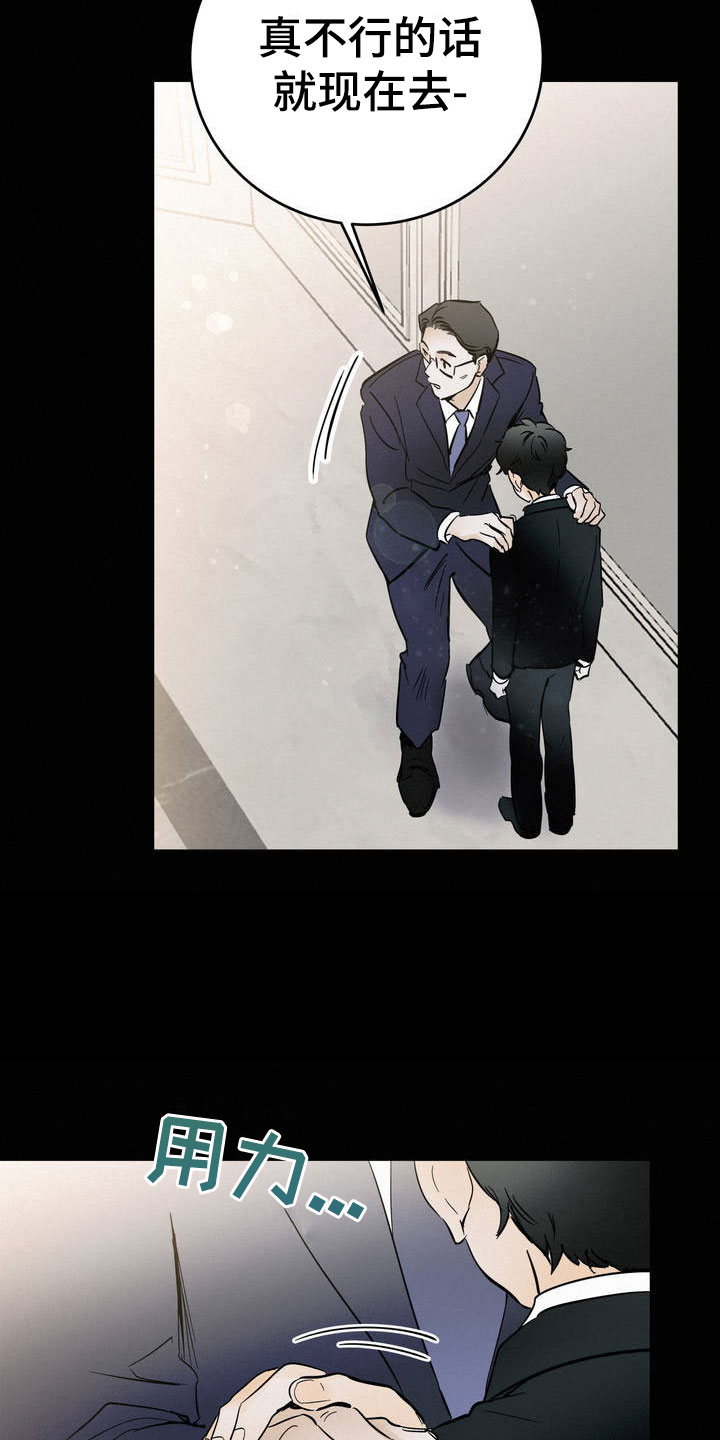 【疯狂迷恋】漫画-（第1章：吐了）章节漫画下拉式图片-第13张图片