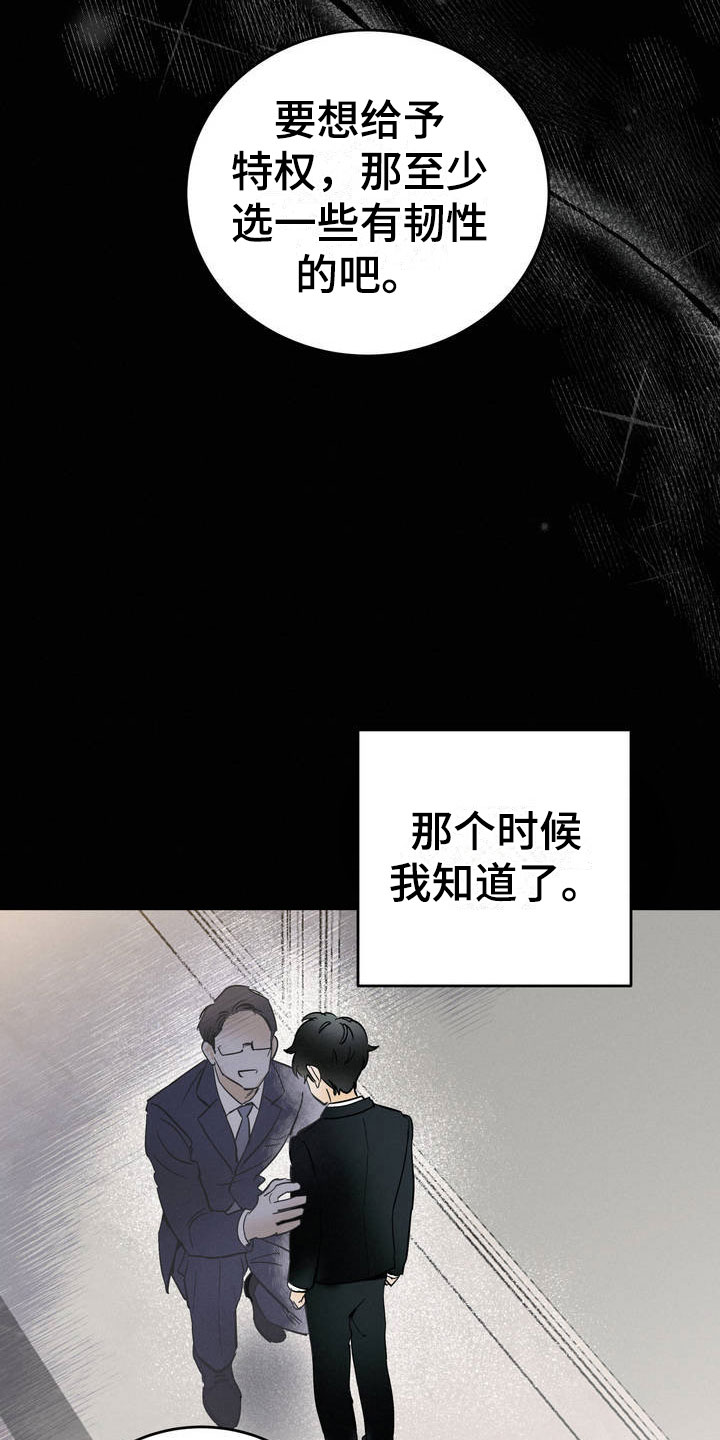 【疯狂迷恋】漫画-（第1章：吐了）章节漫画下拉式图片-第11张图片