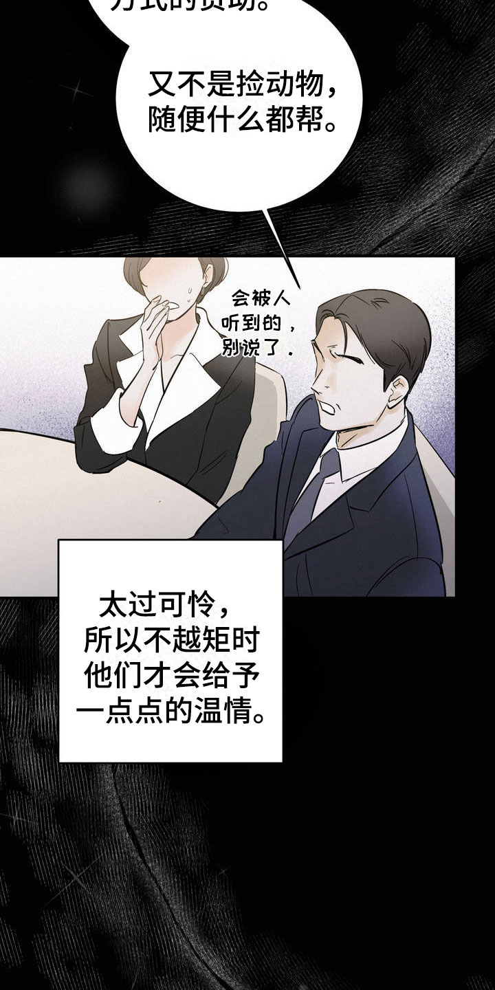 【疯狂迷恋】漫画-（第1章：吐了）章节漫画下拉式图片-第10张图片
