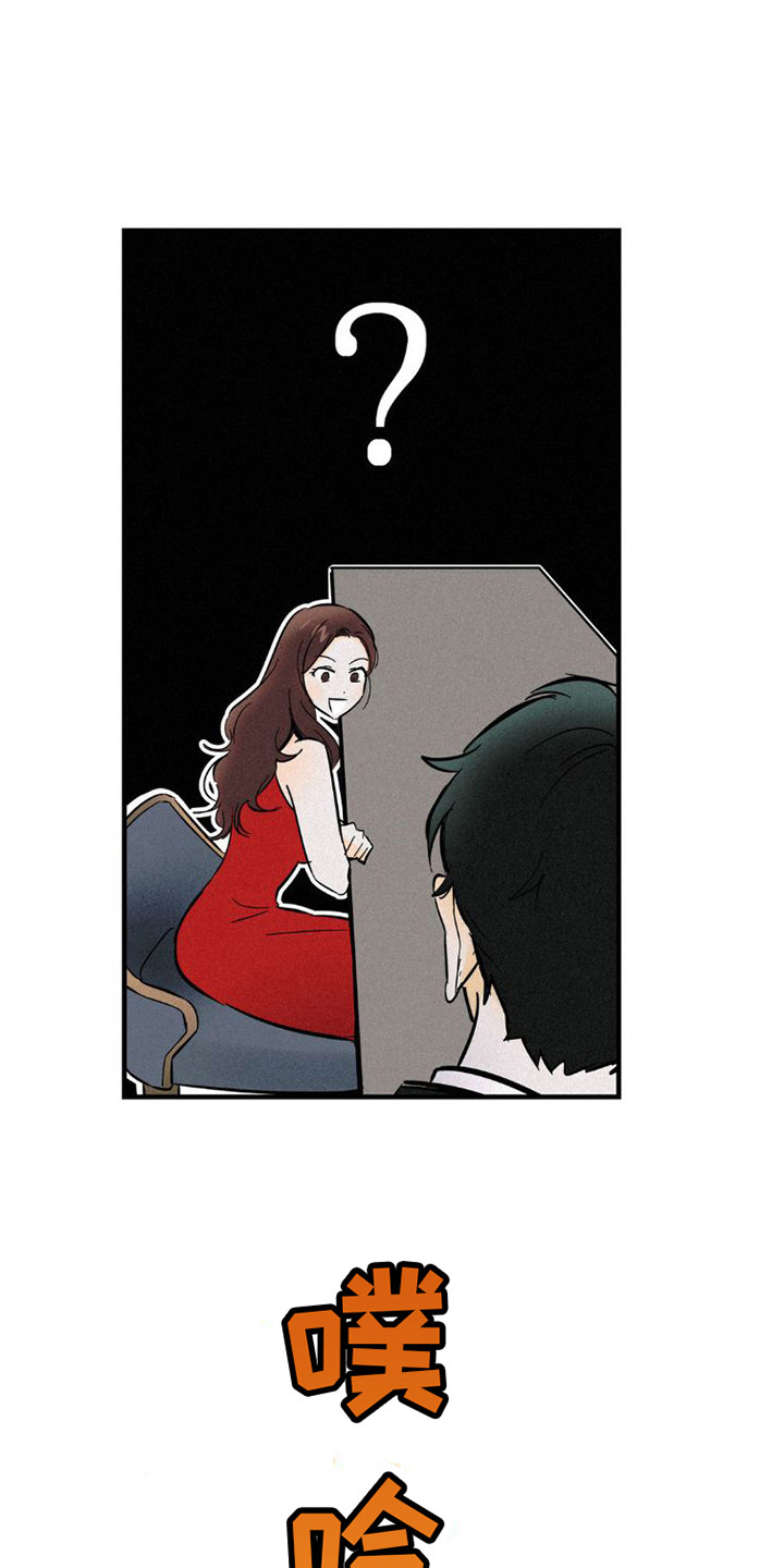 【疯狂迷恋】漫画-（第3章：搭讪）章节漫画下拉式图片-第10张图片