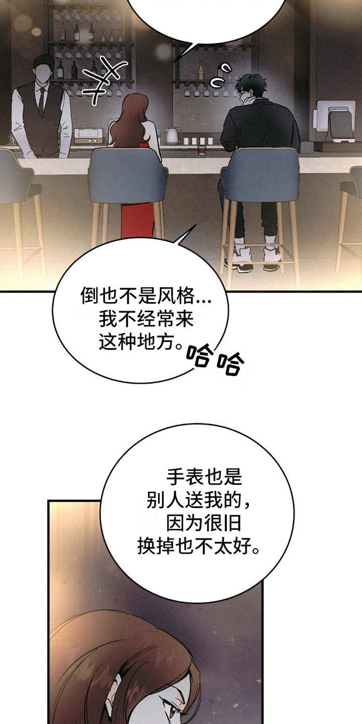 【疯狂迷恋】漫画-（第3章：搭讪）章节漫画下拉式图片-第5张图片