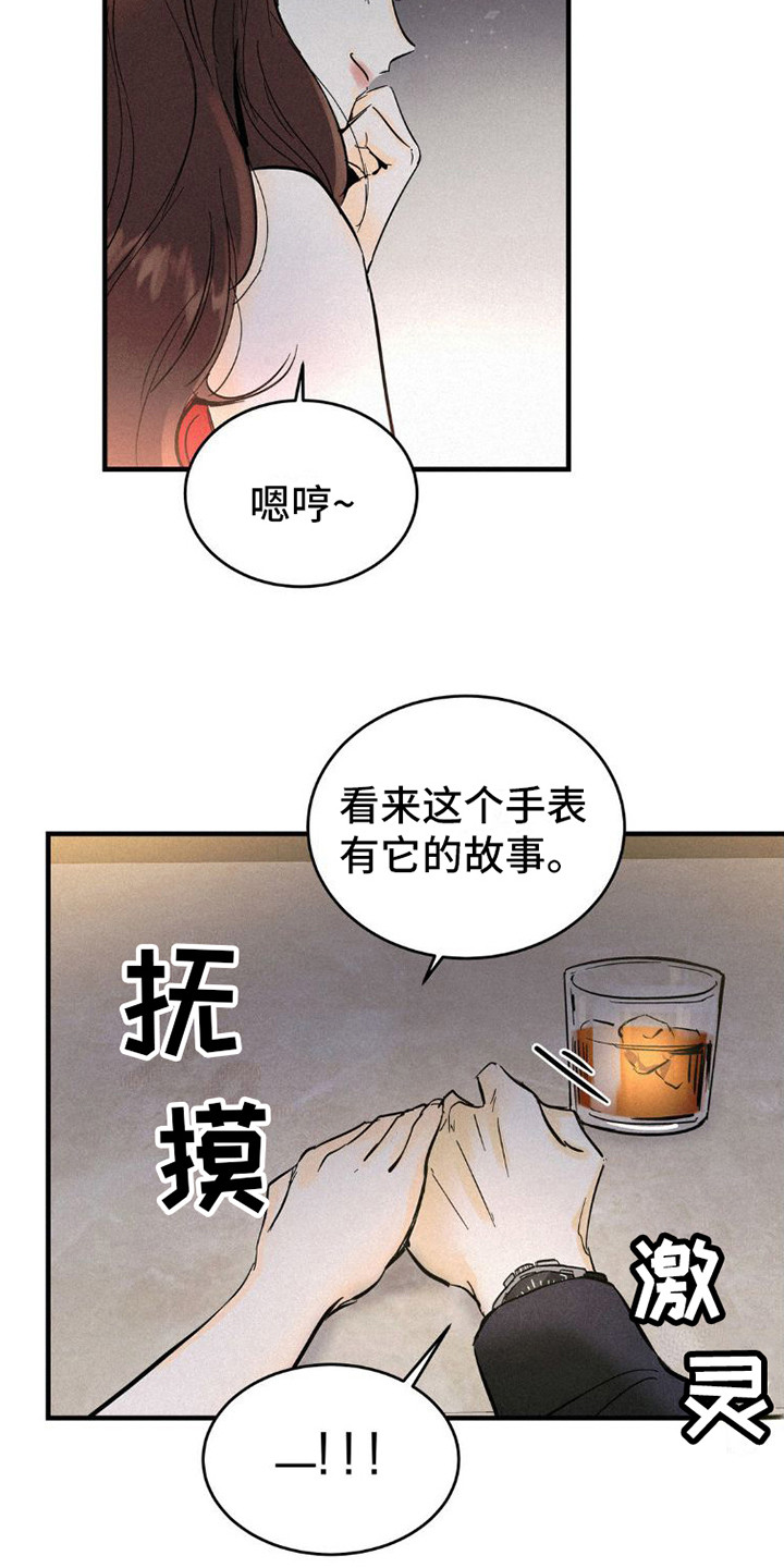 【疯狂迷恋】漫画-（第3章：搭讪）章节漫画下拉式图片-第6张图片