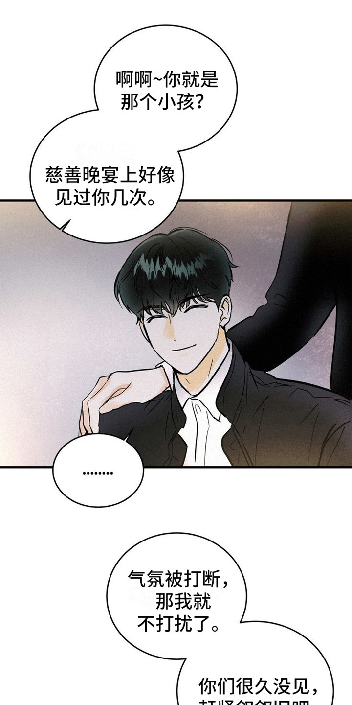 【疯狂迷恋】漫画-（第3章：搭讪）章节漫画下拉式图片-第15张图片