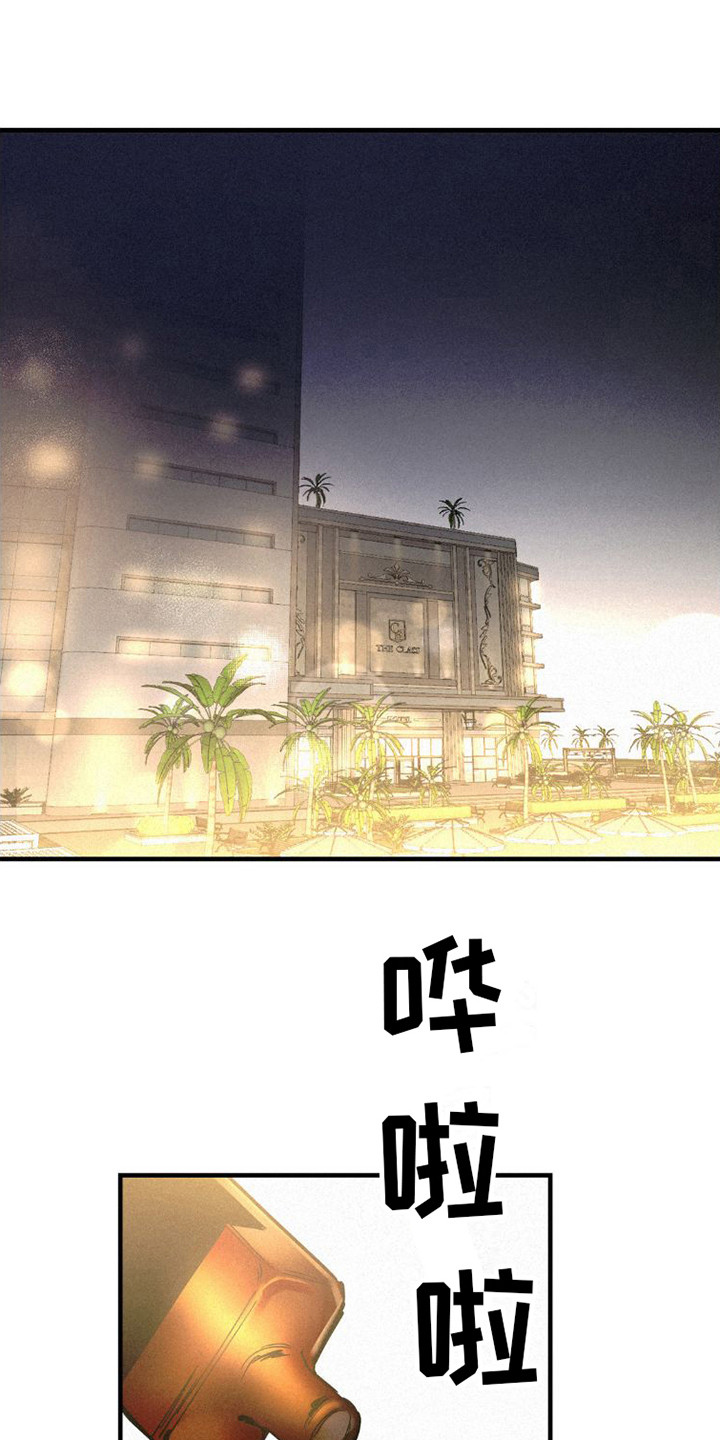 【疯狂迷恋】漫画-（第3章：搭讪）章节漫画下拉式图片-第1张图片