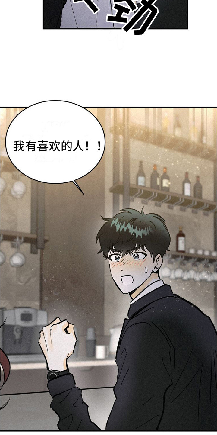 【疯狂迷恋】漫画-（第3章：搭讪）章节漫画下拉式图片-第9张图片