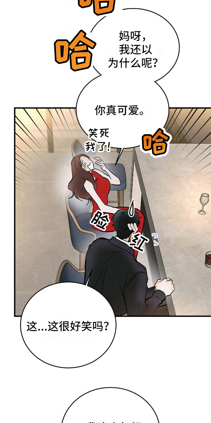 【疯狂迷恋】漫画-（第3章：搭讪）章节漫画下拉式图片-第11张图片
