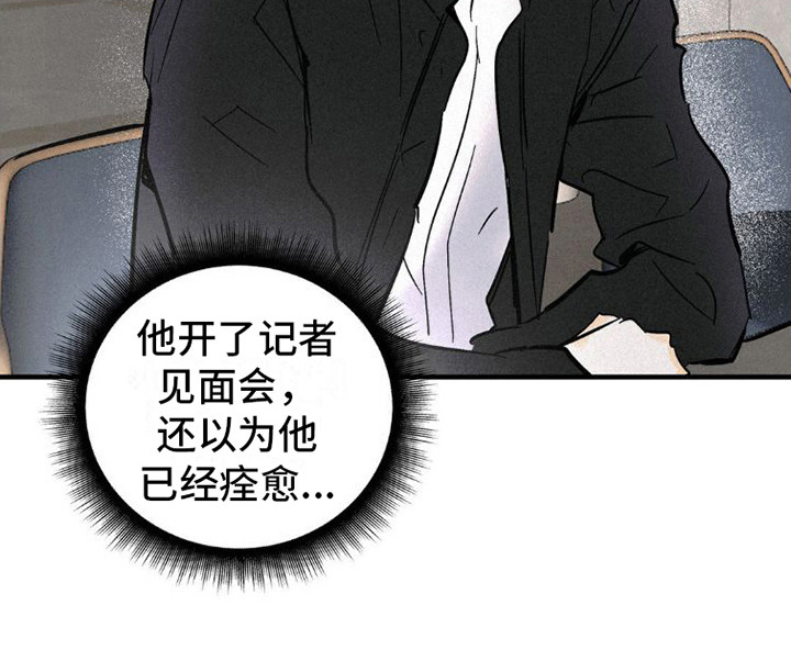 【疯狂迷恋】漫画-（第3章：搭讪）章节漫画下拉式图片-第20张图片