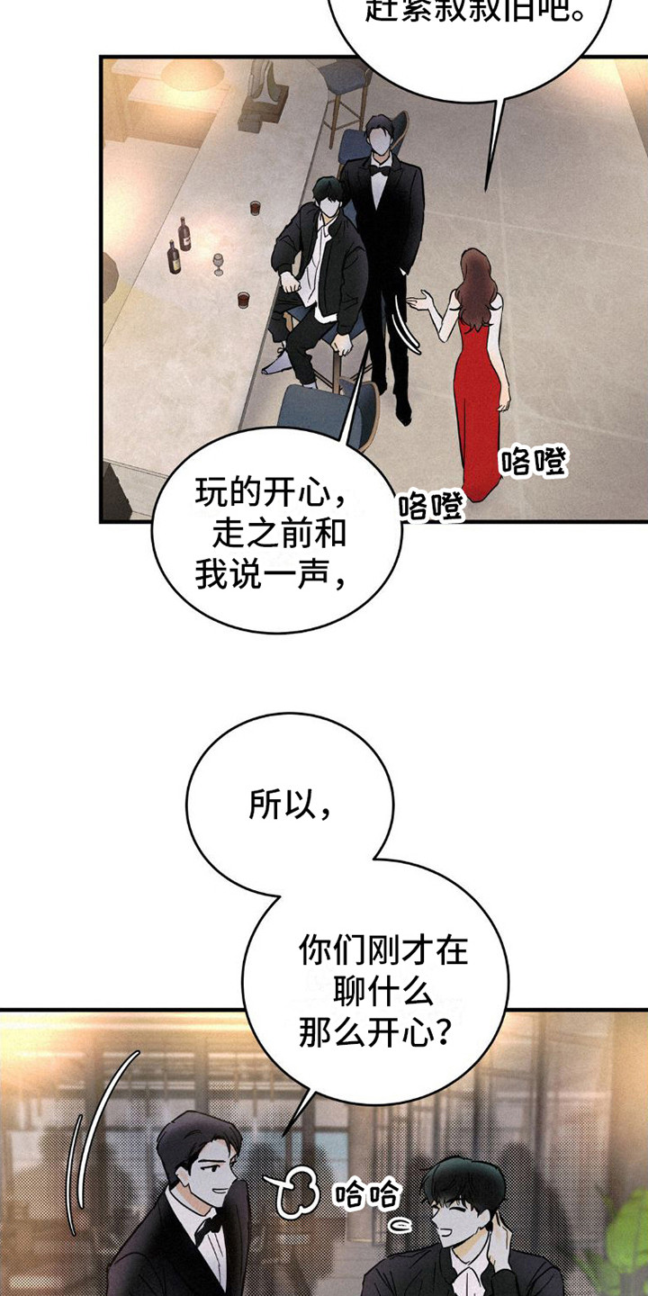 【疯狂迷恋】漫画-（第3章：搭讪）章节漫画下拉式图片-第16张图片