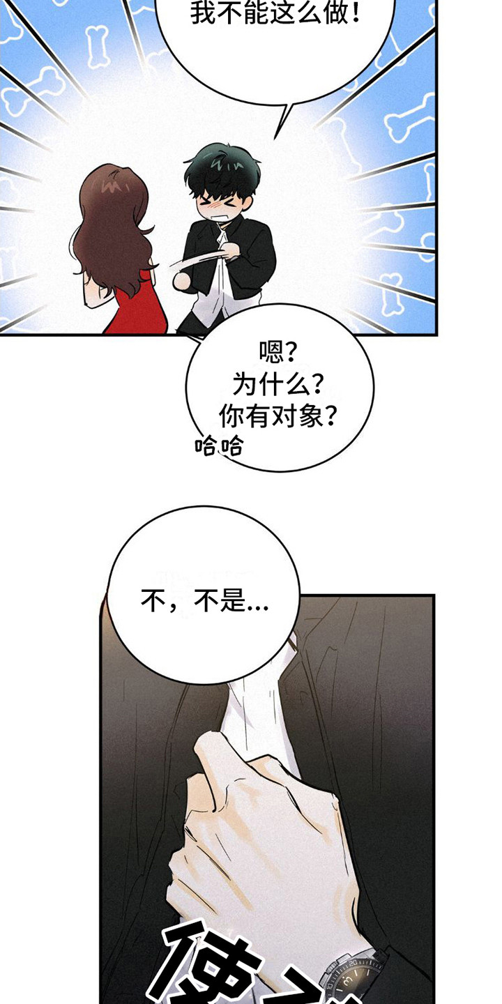 【疯狂迷恋】漫画-（第3章：搭讪）章节漫画下拉式图片-第8张图片