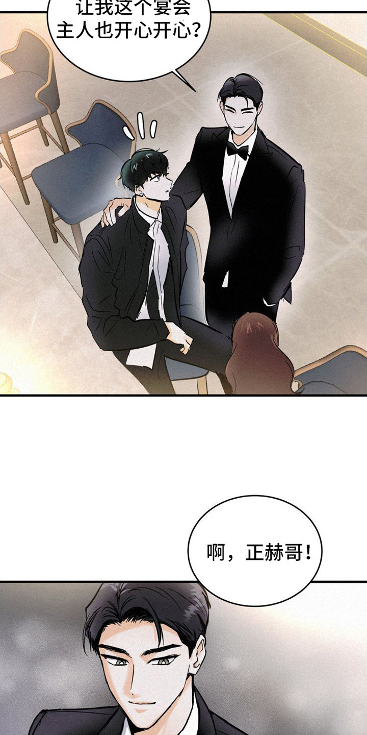 【疯狂迷恋】漫画-（第3章：搭讪）章节漫画下拉式图片-第13张图片