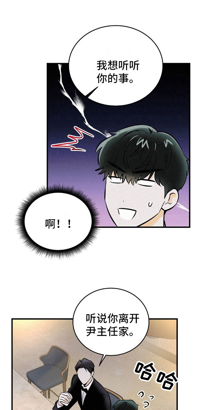 【疯狂迷恋】漫画-（第4章：逃开）章节漫画下拉式图片-第1张图片