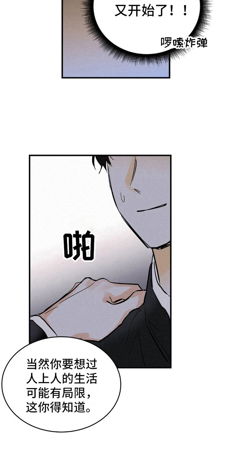【疯狂迷恋】漫画-（第4章：逃开）章节漫画下拉式图片-第3张图片