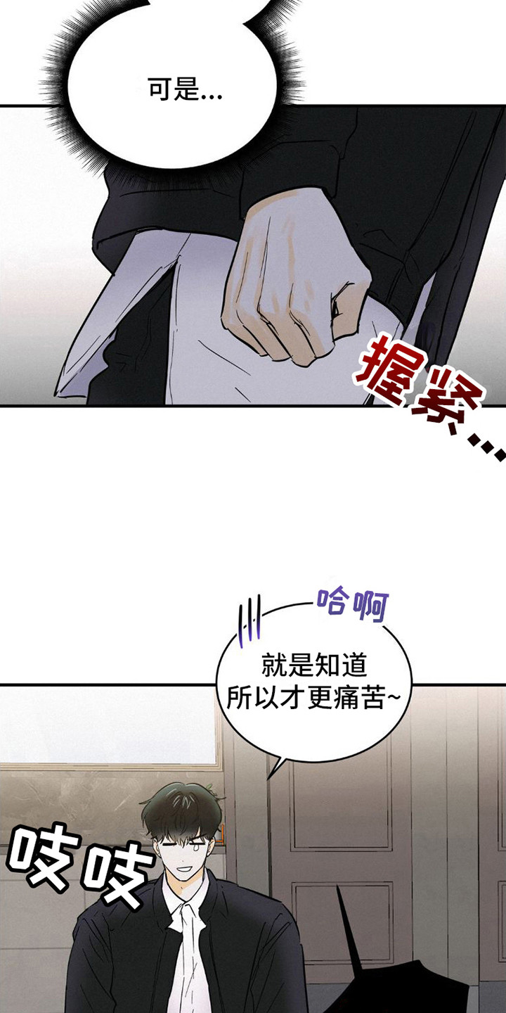 【疯狂迷恋】漫画-（第4章：逃开）章节漫画下拉式图片-第9张图片