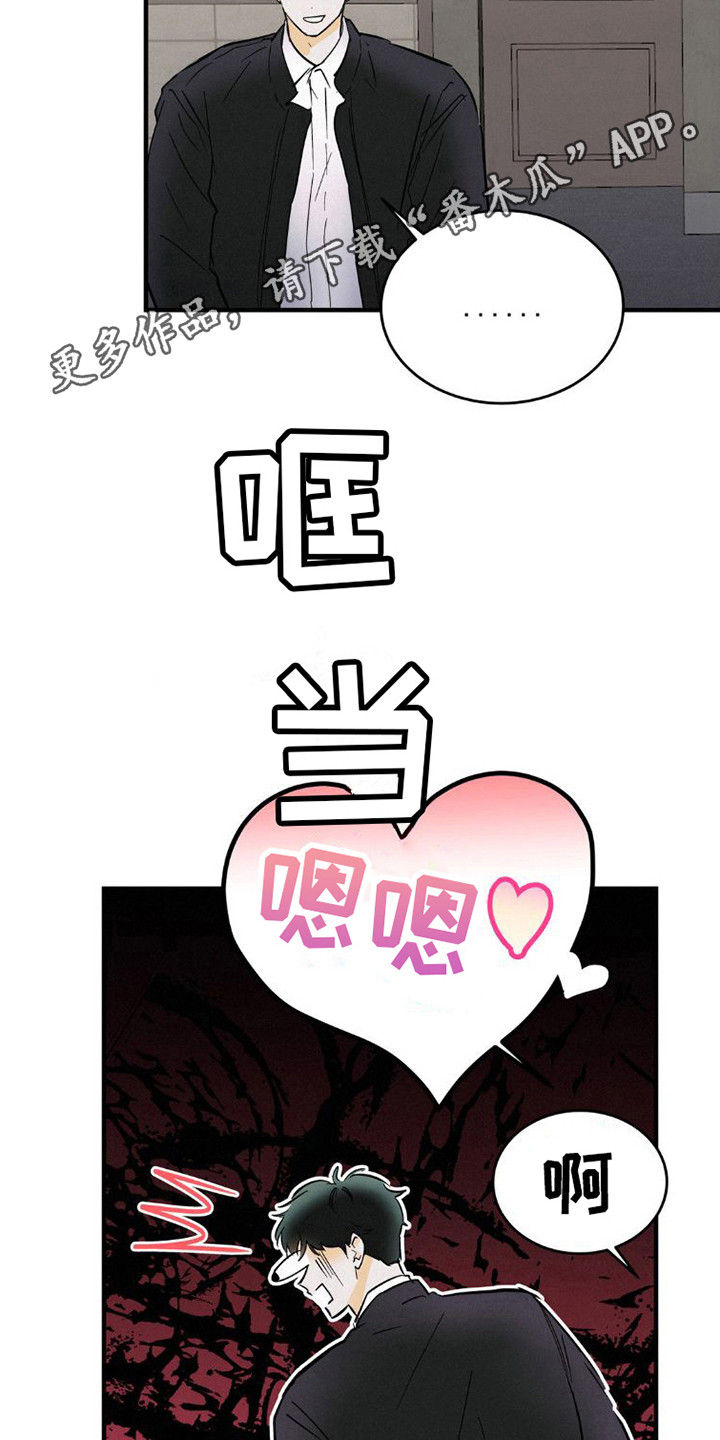 【疯狂迷恋】漫画-（第4章：逃开）章节漫画下拉式图片-第11张图片