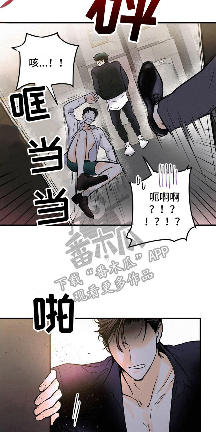 【疯狂迷恋】漫画-（第4章：逃开）章节漫画下拉式图片-第17张图片