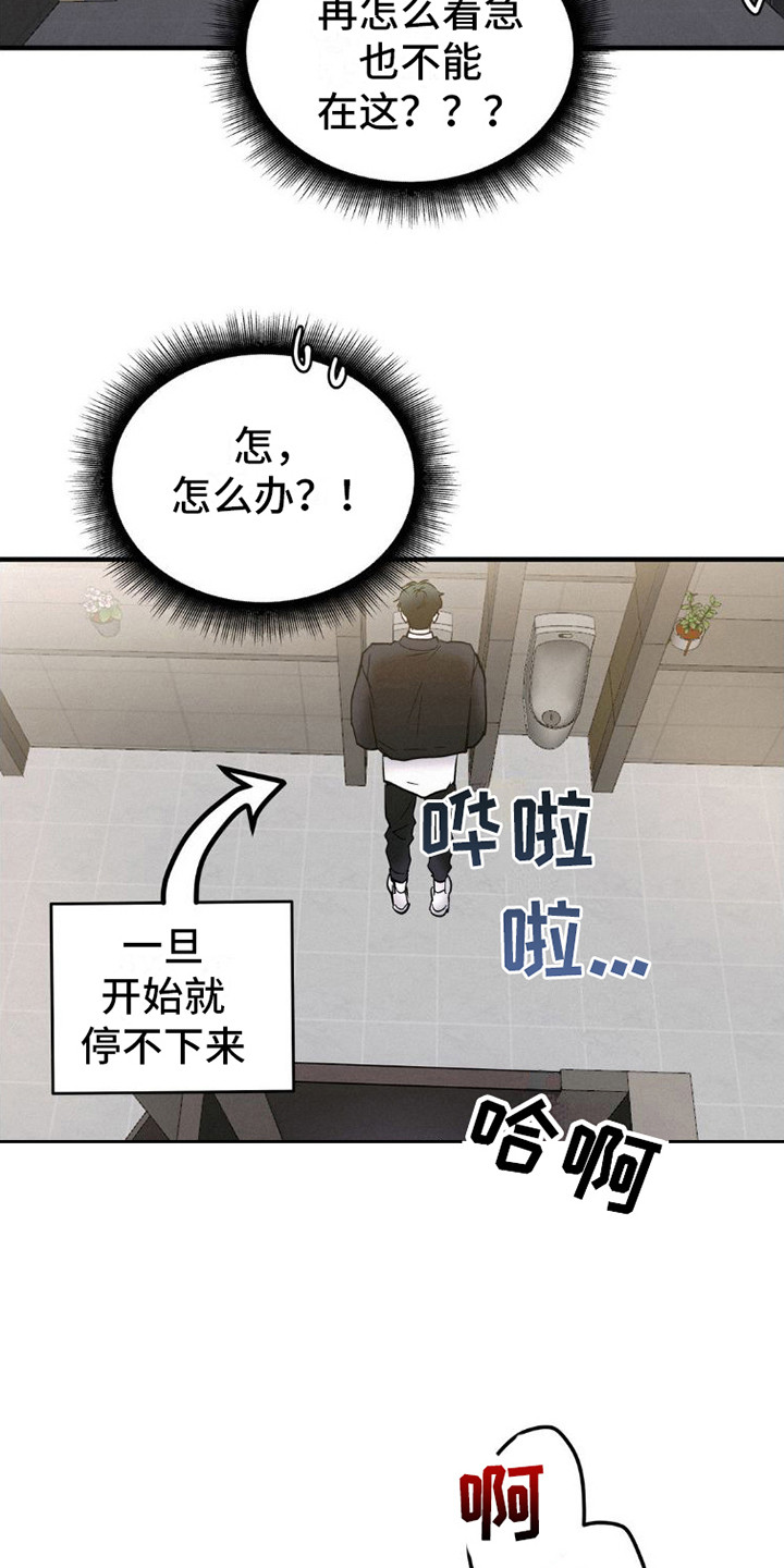 【疯狂迷恋】漫画-（第4章：逃开）章节漫画下拉式图片-第13张图片