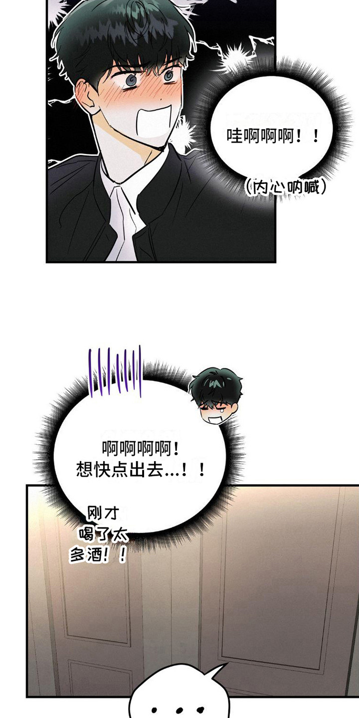 【疯狂迷恋】漫画-（第4章：逃开）章节漫画下拉式图片-第15张图片