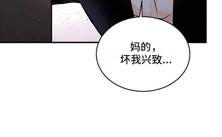 【疯狂迷恋】漫画-（第4章：逃开）章节漫画下拉式图片-第18张图片
