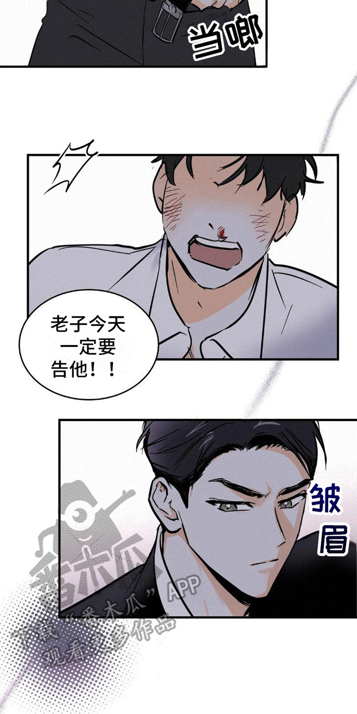 【疯狂迷恋】漫画-（第5章：闹事）章节漫画下拉式图片-第17张图片