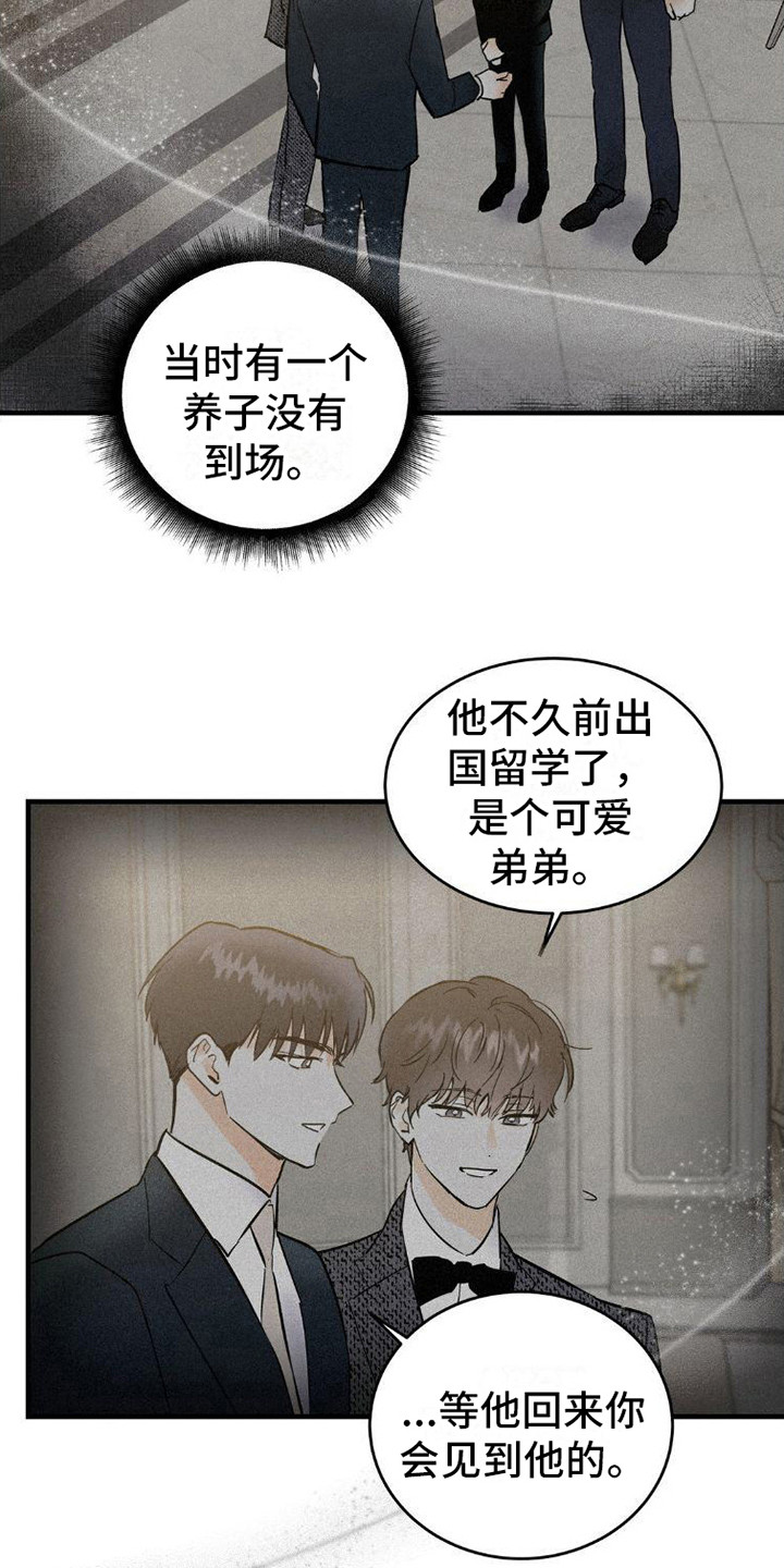 【疯狂迷恋】漫画-（第5章：闹事）章节漫画下拉式图片-第10张图片