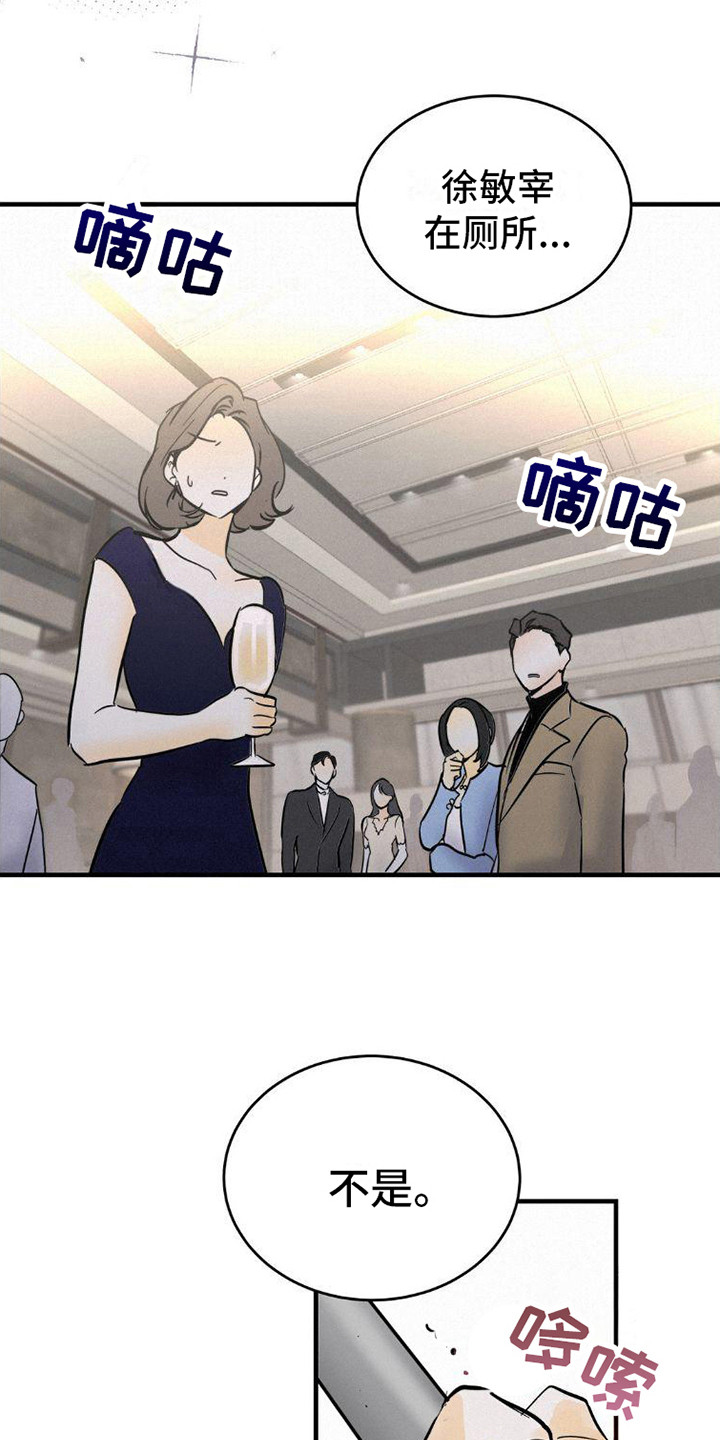【疯狂迷恋】漫画-（第5章：闹事）章节漫画下拉式图片-第18张图片