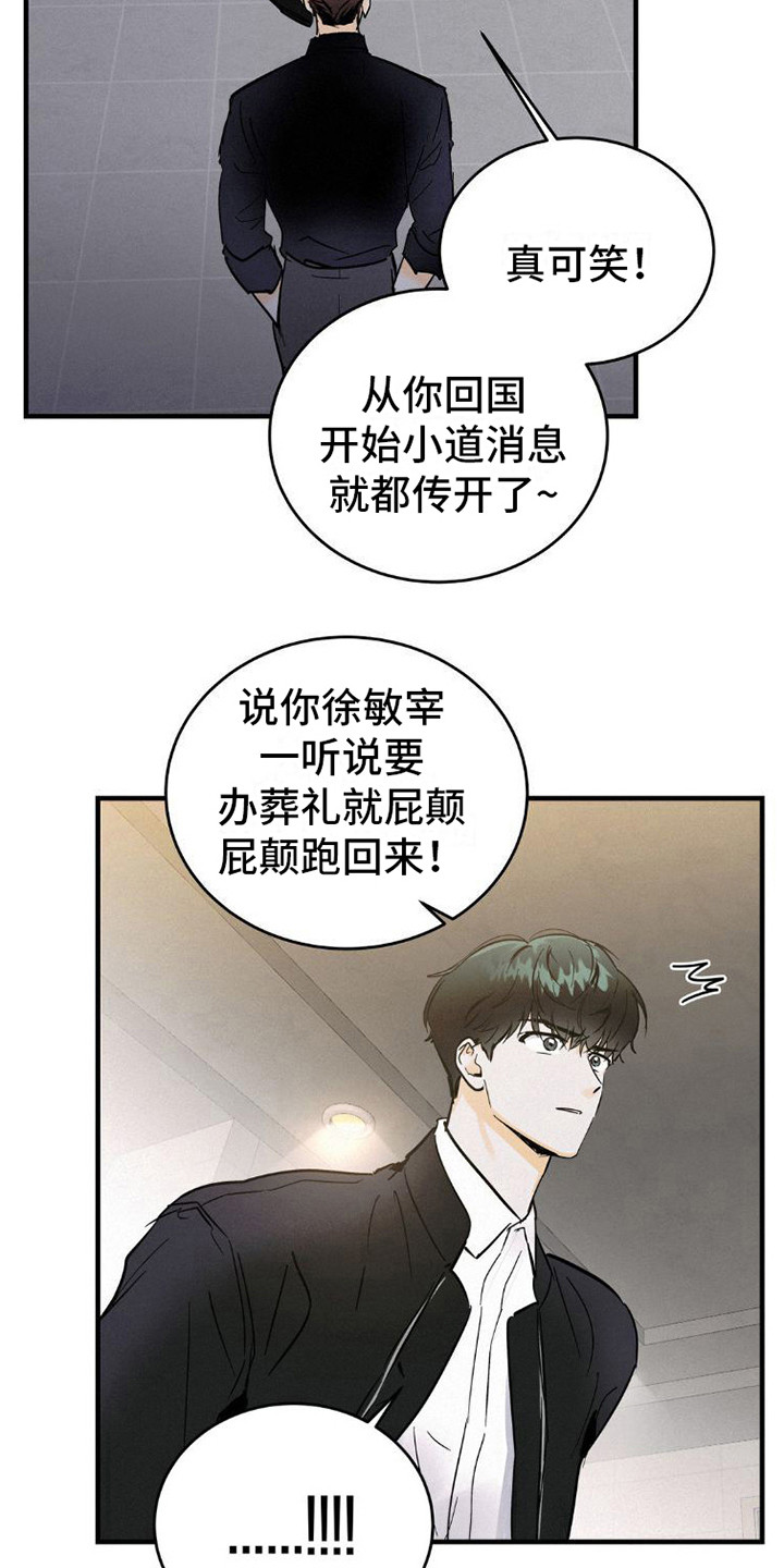 【疯狂迷恋】漫画-（第5章：闹事）章节漫画下拉式图片-第7张图片
