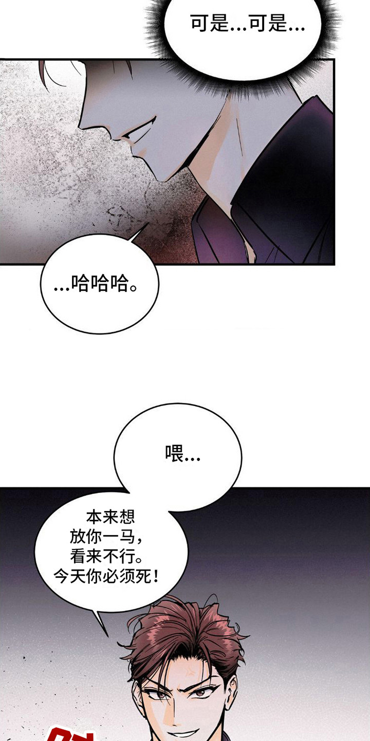 【疯狂迷恋】漫画-（第5章：闹事）章节漫画下拉式图片-第13张图片