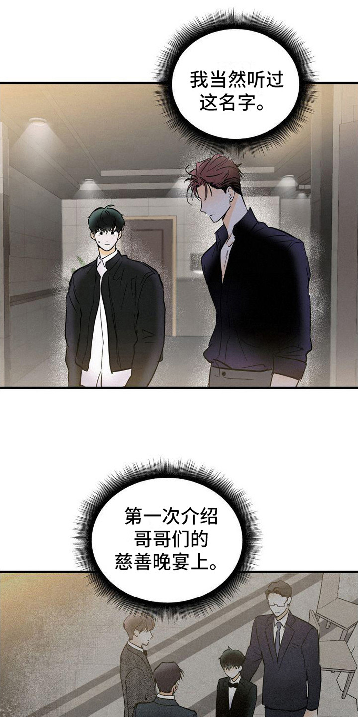 【疯狂迷恋】漫画-（第5章：闹事）章节漫画下拉式图片-第9张图片